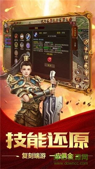 传世至尊版  v3.0图3