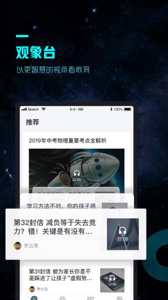 方象学生空间  v3.5.4图1