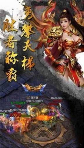 黎明风暴传奇官方版