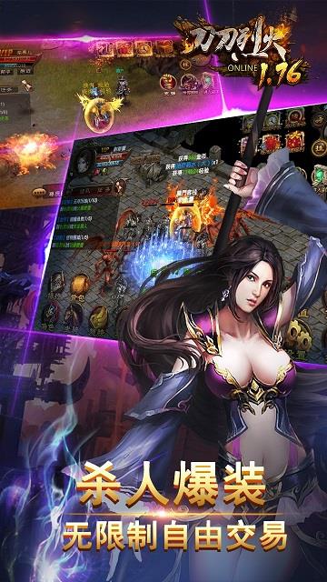 刀刀烈火1.76手游果盘版  v0.8.0.14图2