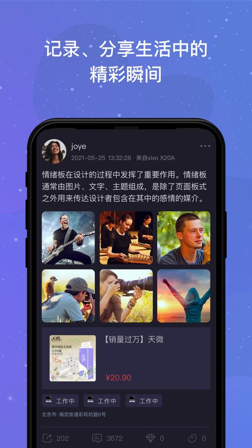 领主世界元宇宙  v4.0.6图3