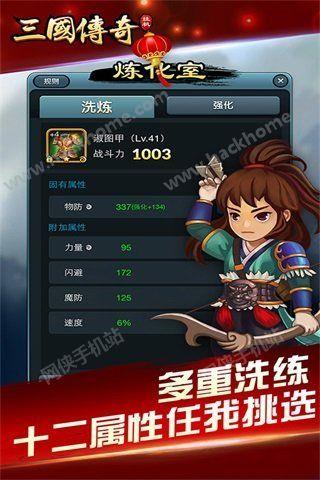 三国挂机传奇OL手游官网  v1.1.0图3