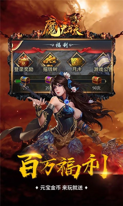 魔龙决之巅峰传奇  v1.0.0图1