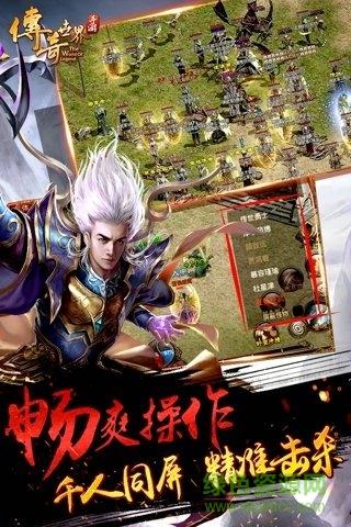 新传奇世界手游  v1.0.0图2