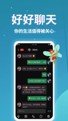 小回音  v3.17.6图2