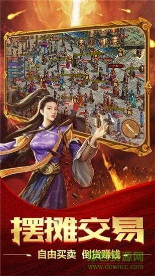 传世至尊版  v3.0图4