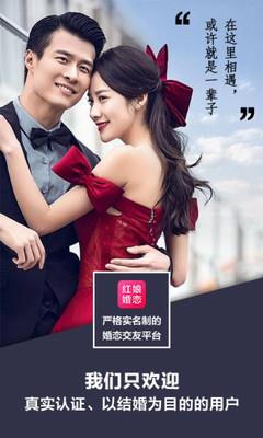 红娘婚恋  v2.6.0图1