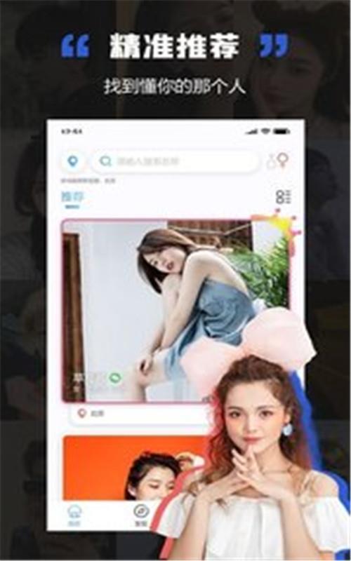 黑洞交友  v1.2.2图1