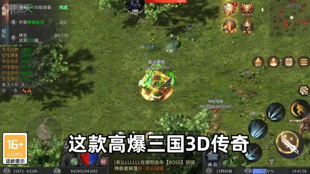 传奇三国神将版手游  v1.0.1.2660图2