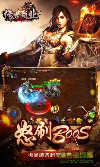 传世霸业之复古传奇世界手游  v3.4.42图1