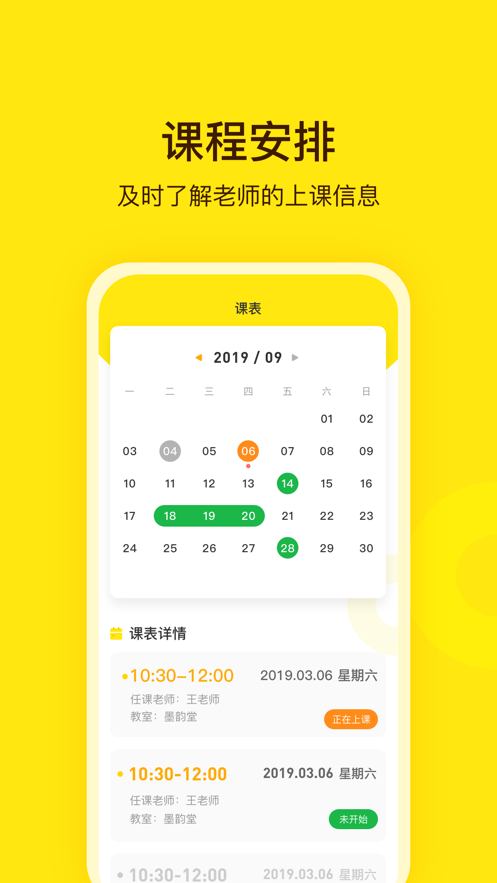 阳光美学  v2.6.0图2