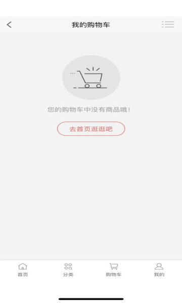 雄九商城  v1.2图2