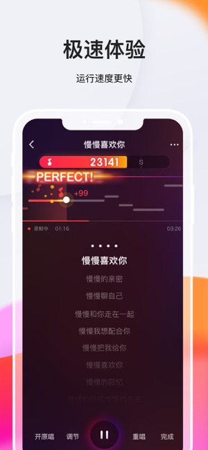 全民k歌极速版  v7.7.30.280图2