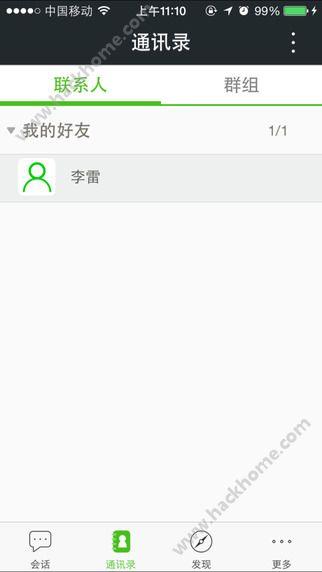 微绑官网  v3.3.2图2