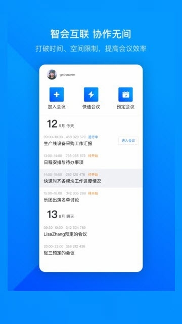 安全生产大家谈云课堂  v6.5.7图3