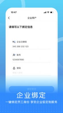 企连心  v1.0图1