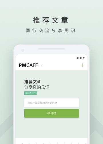 PMCAFF互联网产品社区