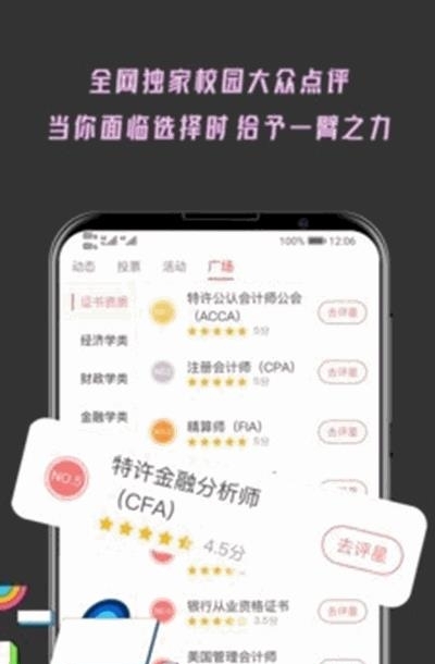 大学情报局