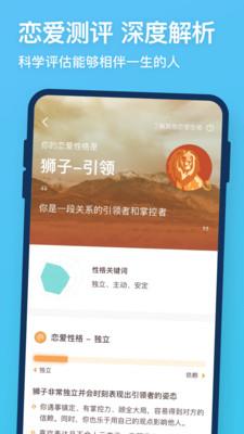 牵手  v3.5.1图3