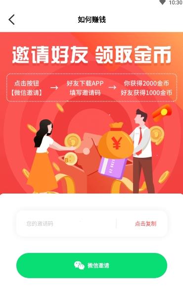 行好运  v1.9.12图1