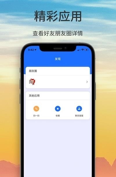 陌初  v1.4.6图1