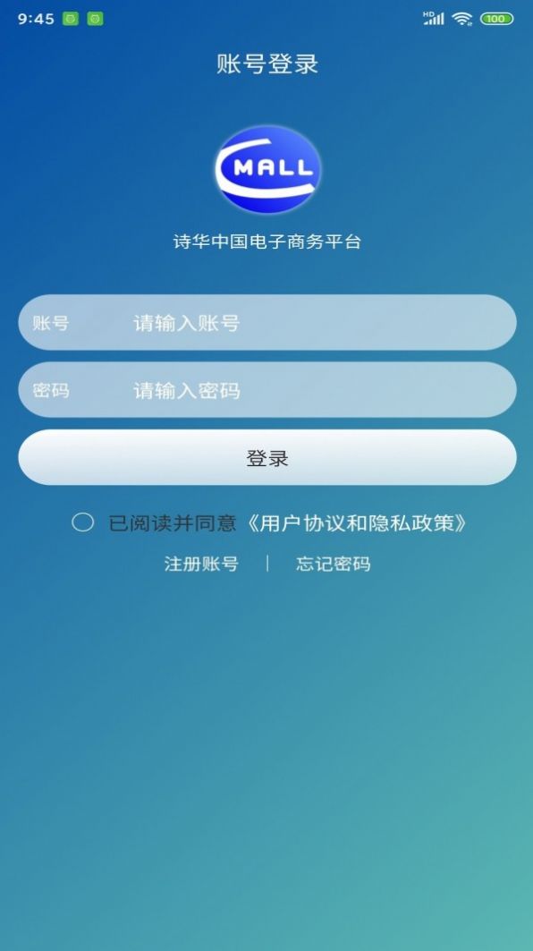 诗华电商  v1.0.0图1