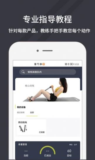 万达康运动  v1.0.1图1