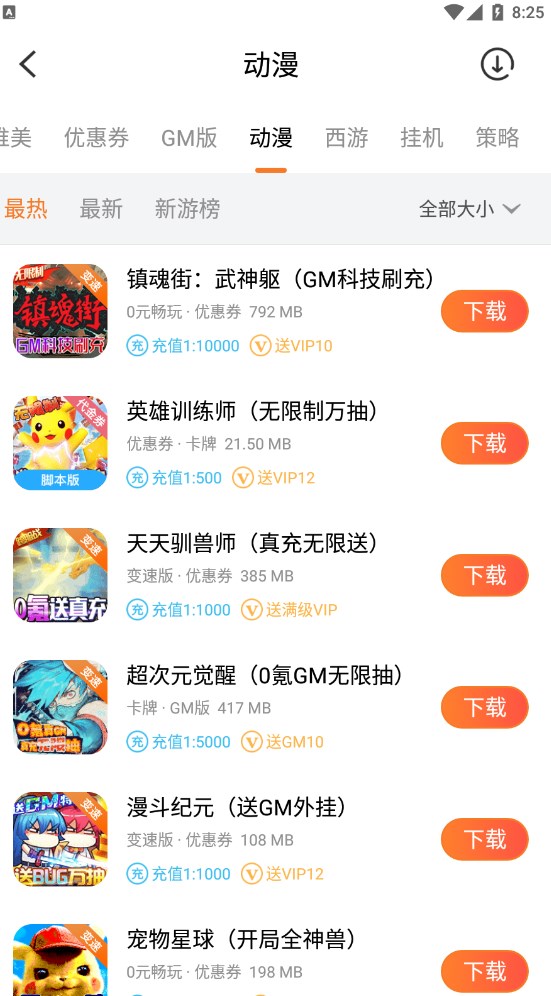 冷狐宝盒  v3.8.1图3