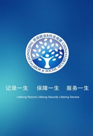 甘肃人社认证下载2022  v1.2图1