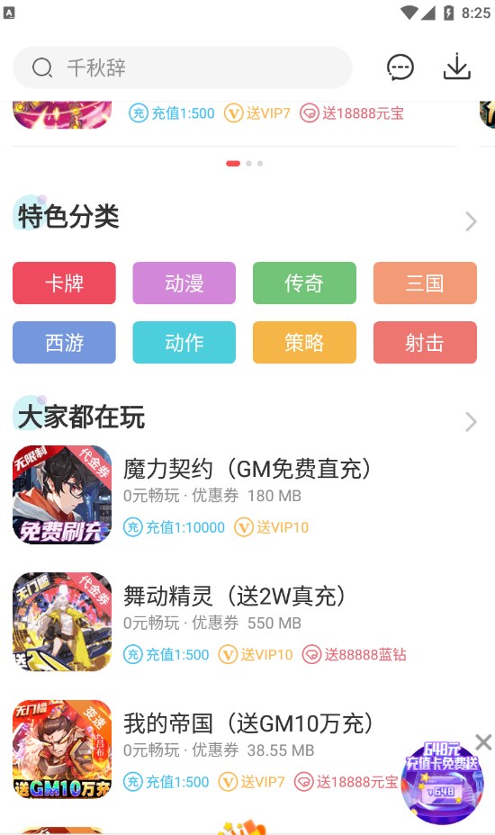 冷狐宝盒  v3.8.1图2