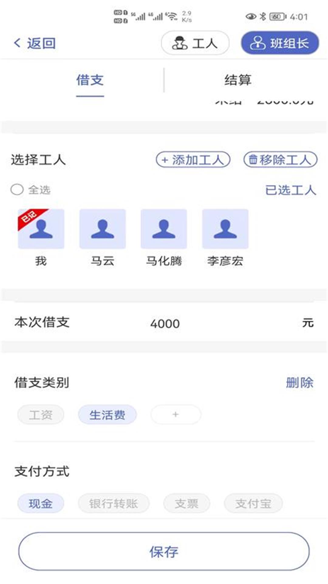 记的准  v1.0.0图2