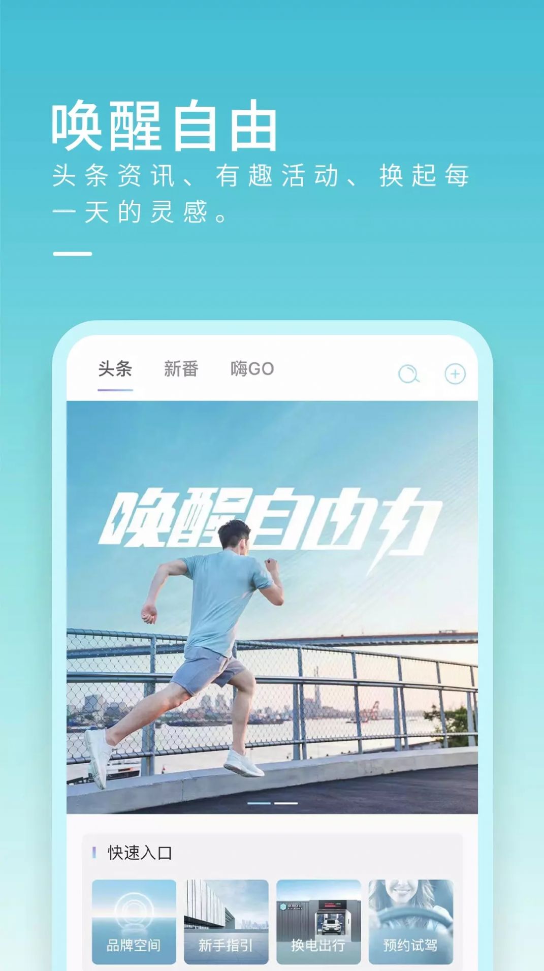 睿蓝汽车  v1.0.0图3