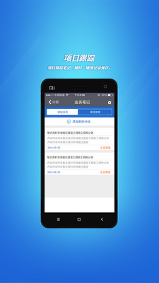 招标采购信息  v1.68图1