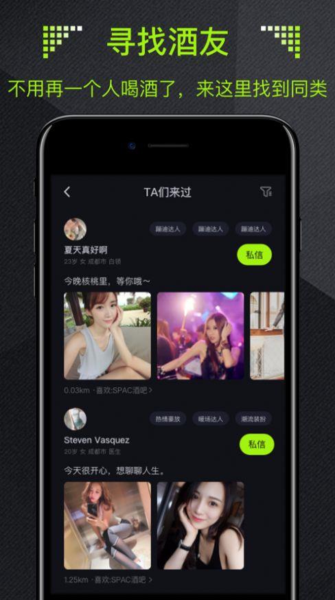 酒陌  v1.0.0图2