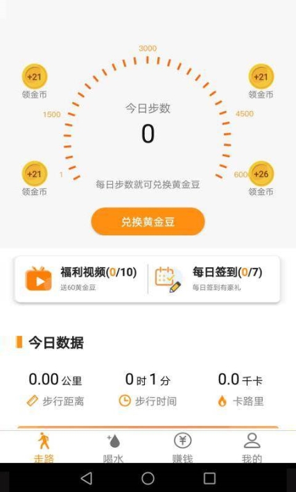 走走呗  v1.0图2