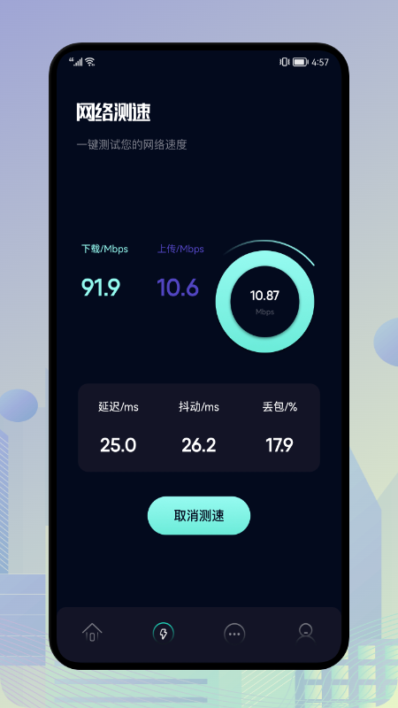 全能加速大师  v1.0图2