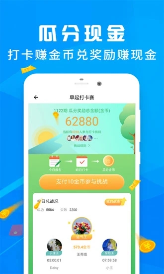 爱步运动  v1.3.2图2