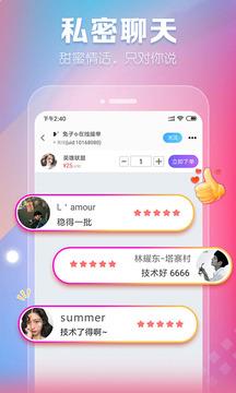 暖听  v3.2.5图3