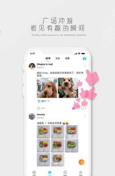 Suns交友  v1.0.1图2