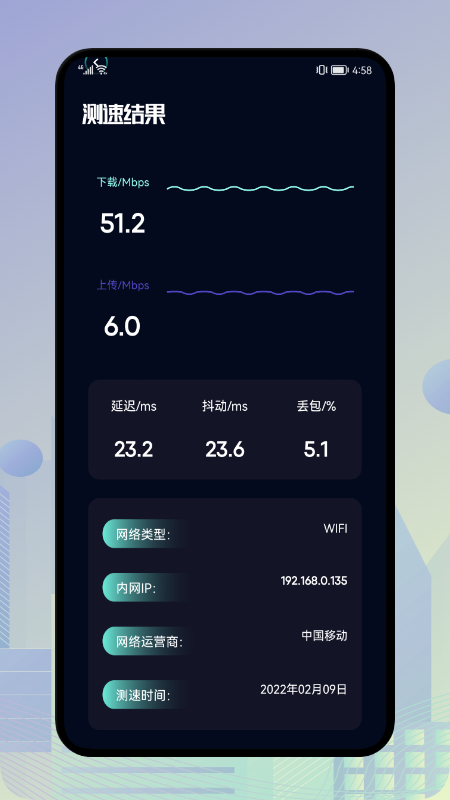 全能加速大师  v1.0图3