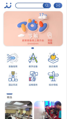 上海教装  v1.0图1