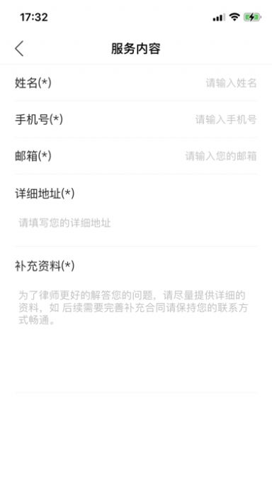 点点法务  v1.0.0图1