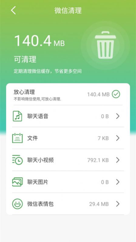 手机防护大师  v1.3.1图1