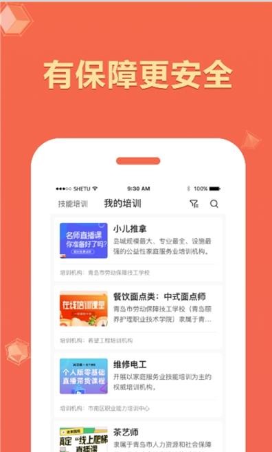 抢单宝就业  v3.1.0图2