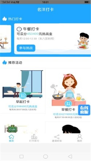 名洋打卡  v1.0图1