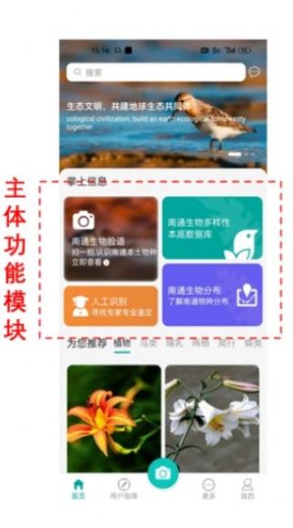 南通生物脸谱  v1.0.15图1