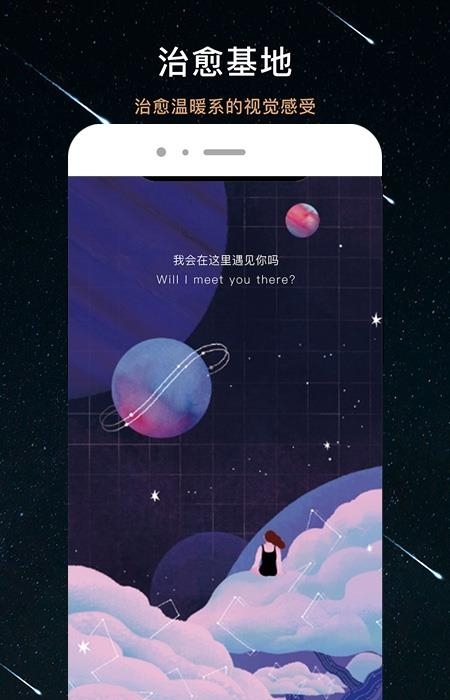 秘密星球