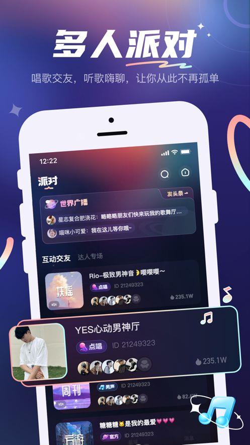 YES语音  v10.16.4图3