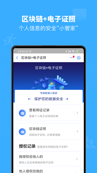 赣服通  v1.1.9图1