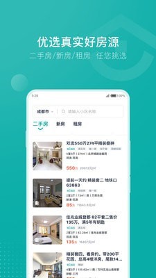 安家GO  v1.0图2